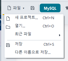 툴바의 파일 메뉴를 열고 최근 파일 하위 메뉴를 펼친 모습
