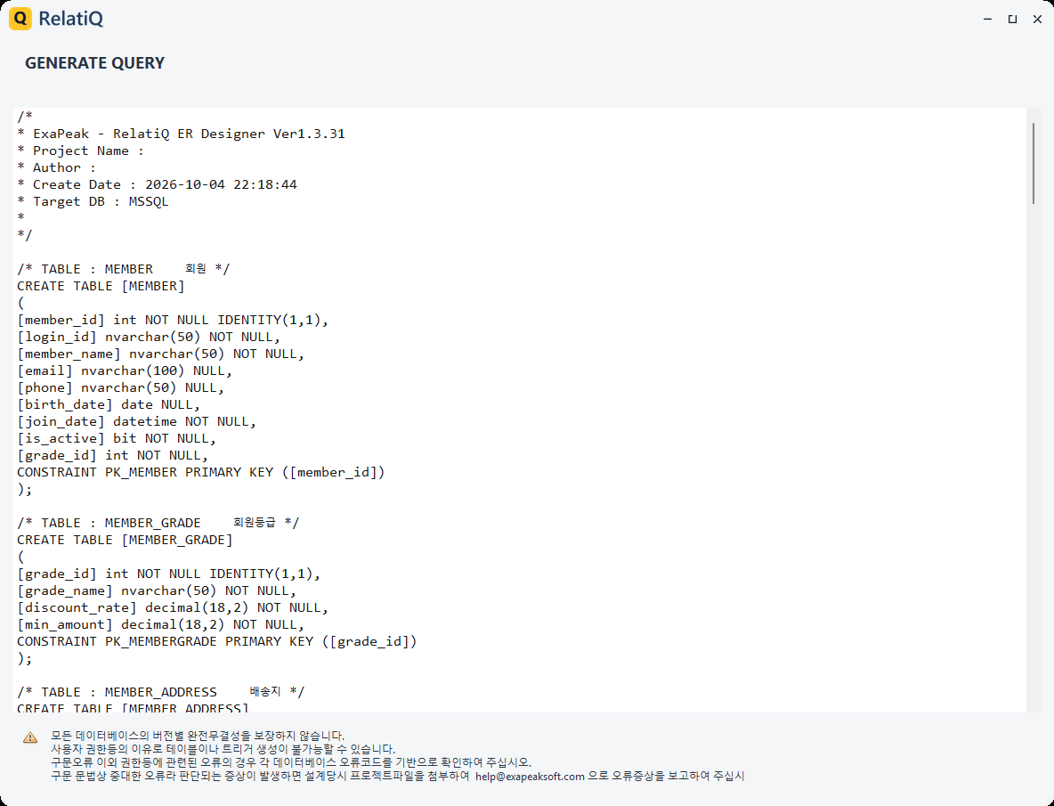 GENERATE QUERY 창에 SQL Server 스크립트가 표시된 모습