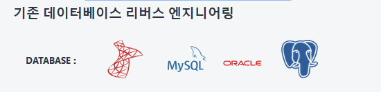 프로젝트 시작 창 아래쪽의 기존 데이터베이스 리버스 엔지니어링 영역(로고 4개)