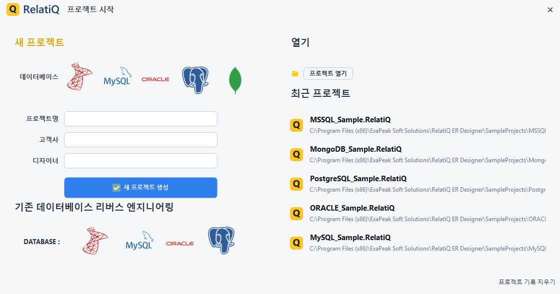 프로젝트 시작 창 전체